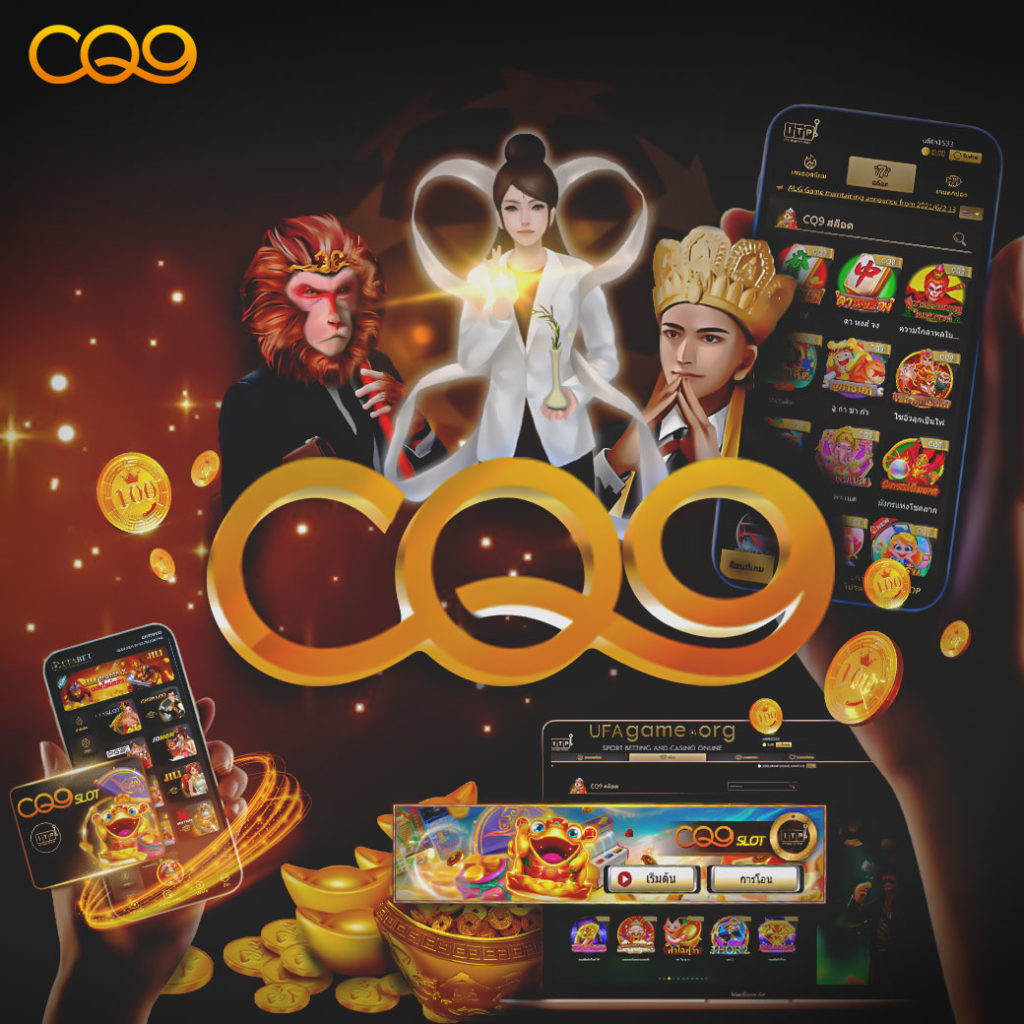 CQ9 Slot ค่ายเกม UFABET
