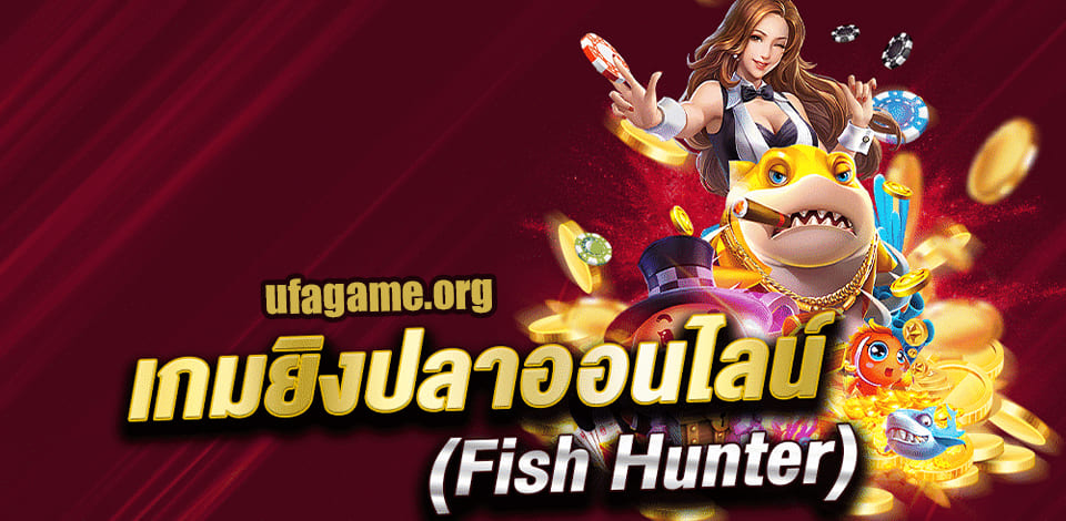 fish-hunter-ufagame.org2