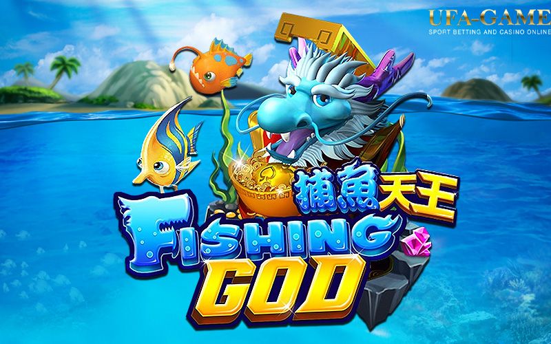เกมยิงปลาแตกง่าย Fishing God 
