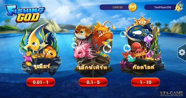เกมยิงปลาออนไลน์ ระดับเดิมพันในเกม Fishing God ราชามังกร